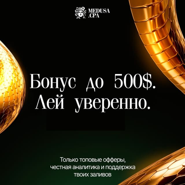 Начинаешь заливать в июле? Время протестировать оффер за наш счёт 😉